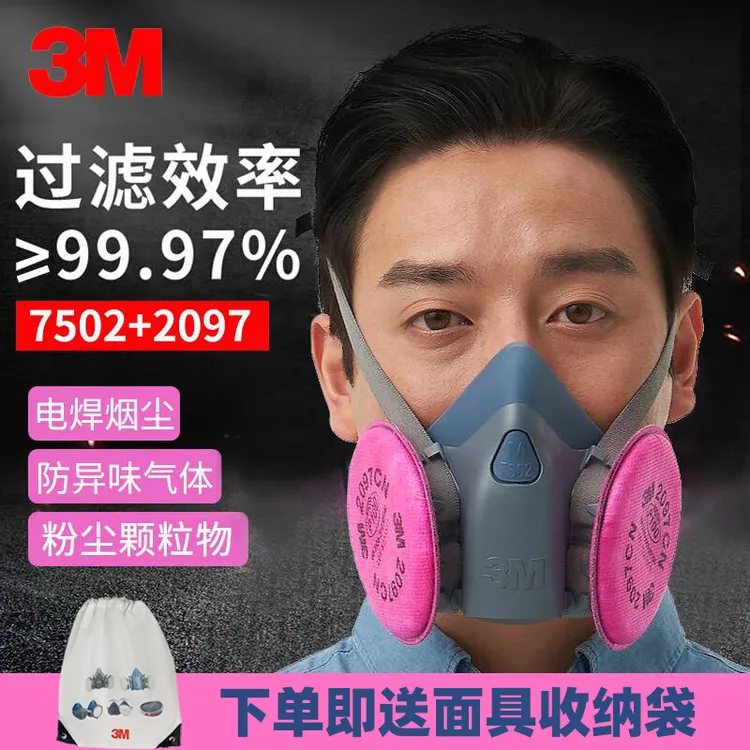 3M防尘面罩7502+2097焊工口罩防电焊金属烟P100防护面具焊接专用