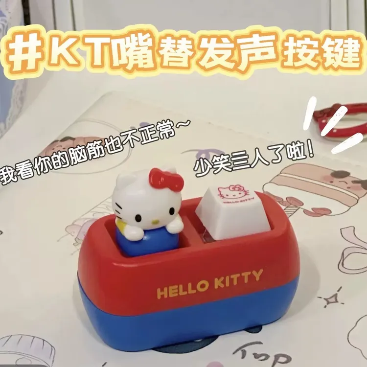 【丸子】kt发声按键解压玩具可爱挂件钥匙扣趣味嘴替送朋友礼物情侣