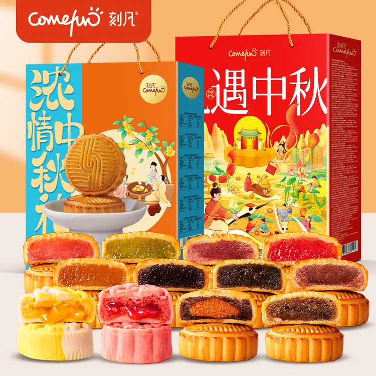 【浓情中秋礼】月饼礼盒12枚月饼6种口味480g送人送礼多种口味