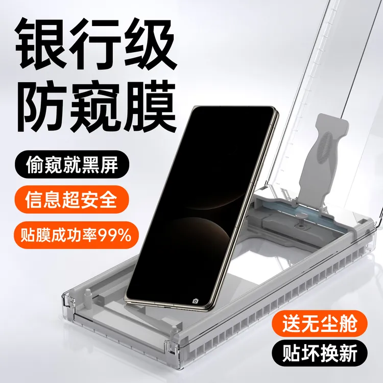 适用华为matex7防窥膜外屏全包防偷窥X7典藏版折叠屏前膜钢化软膜