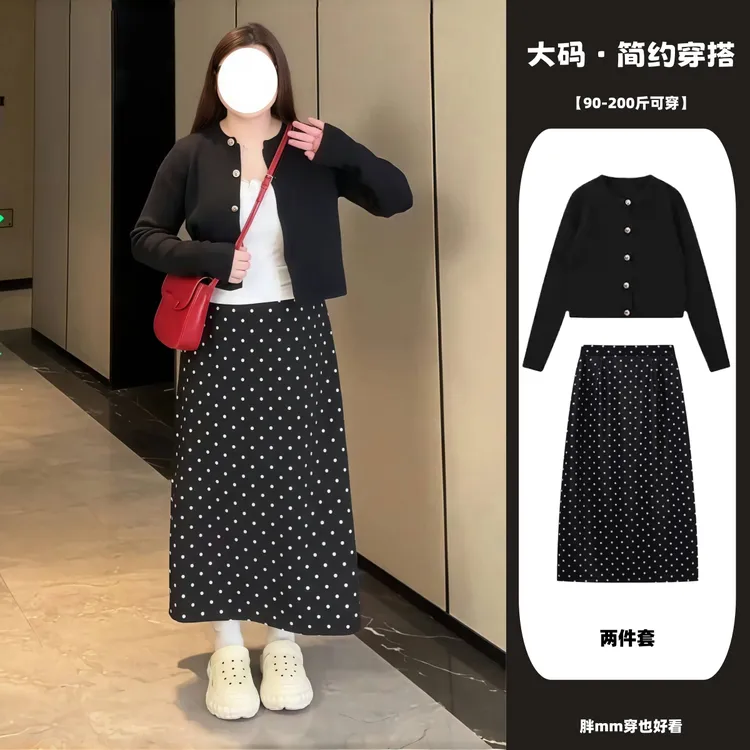 秋冬大码胖mm梨形小香风穿搭套装长袖针织开衫显瘦波点中长裙两件