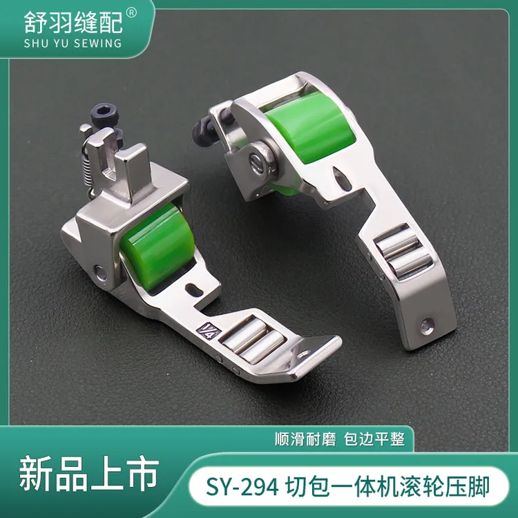 新款SY-294切包一体三滚轮压脚带刀平车包边压脚不赶布包边平整