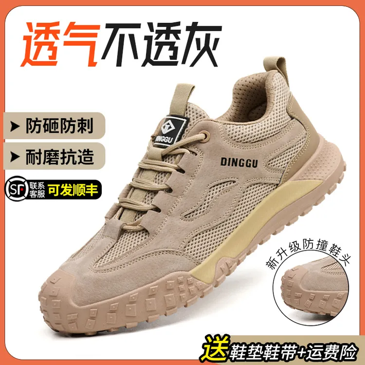 鼎固劳保鞋男款防砸防刺穿绝缘冬季工地男士工作老保钢板电工安全