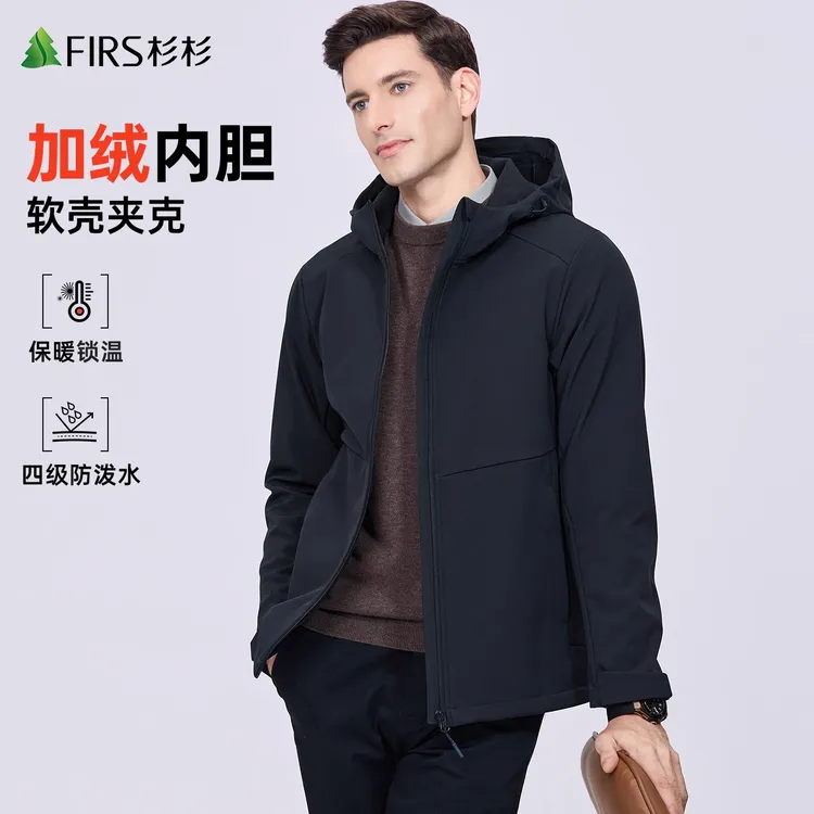 【加绒】杉杉软壳夹克男2025秋冬新款连帽防水通勤休闲防风外套