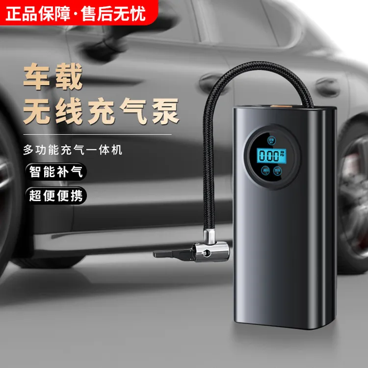 车载无线充气泵自带电池汽车自行车摩托车多功能移动充气泵便携式
