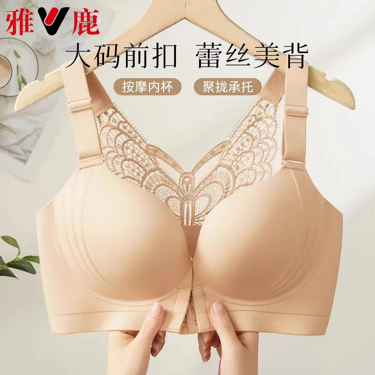 雅鹿内衣正品粉底液美背前扣文胸性感蕾丝女士内衣无钢圈聚拢胸罩