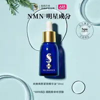 妮宝分享【Spa treatment抗皱NMN精华油】紧致淡纹补水保湿养肤修护