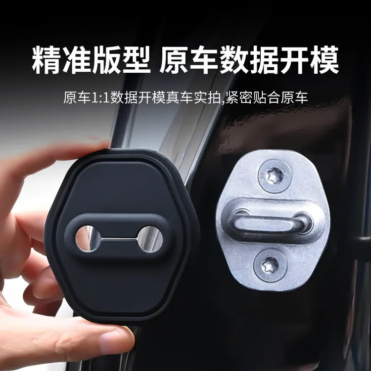 适用于吉莉门锁扣盖星越L豪越L帝豪嘉际缤瑞远景车门锁减震保护套