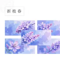 【绘·折枝春】45*23cm 25张  云鹤宣作品笺
