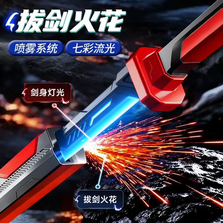 漂泊者喷雾火花发光光剑儿童玩具星际战刃武士宝刀男孩光剑玩具