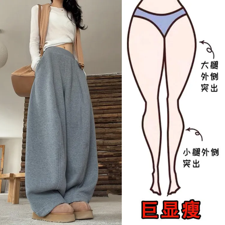 冬季新款垂感阔腿大码慵懒风宽松显瘦好穿百搭通勤纯色加绒休闲裤