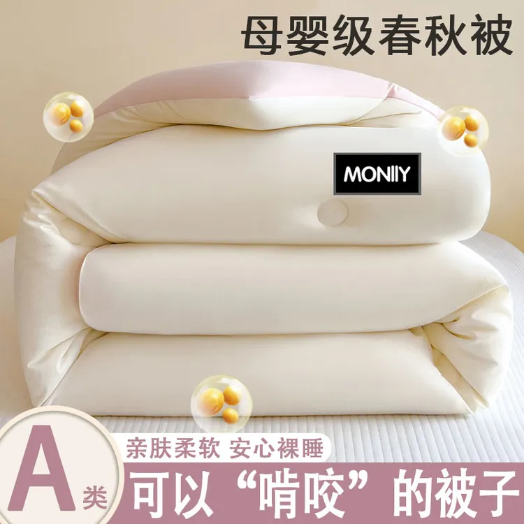 A类纤维夏被被子加厚棉被被褥轻春秋暖冬被芯学生单人宿舍空调被