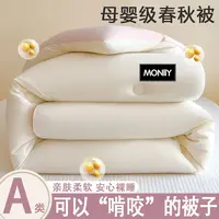 A类纤维夏被被子加厚棉被被褥轻春秋暖冬被芯学生单人宿舍空调被