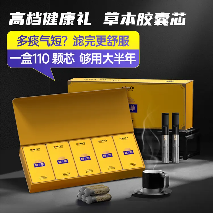 zobo换芯型高档清烟害胶囊芯过滤烟嘴器送礼专属粗中细四用过滤器
