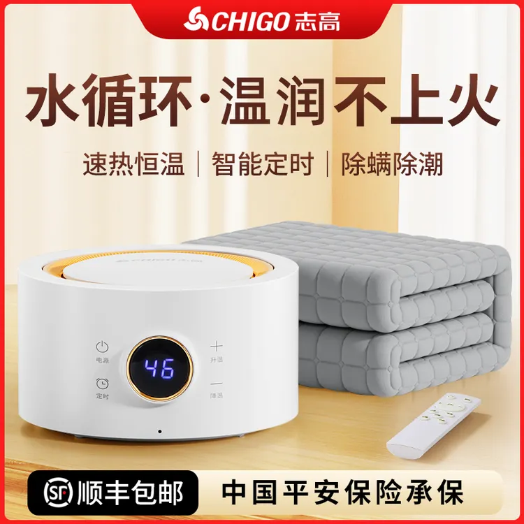 Chigo/志高水暖毯水循环智能恒温家用双人电热毯水润电褥子除螨