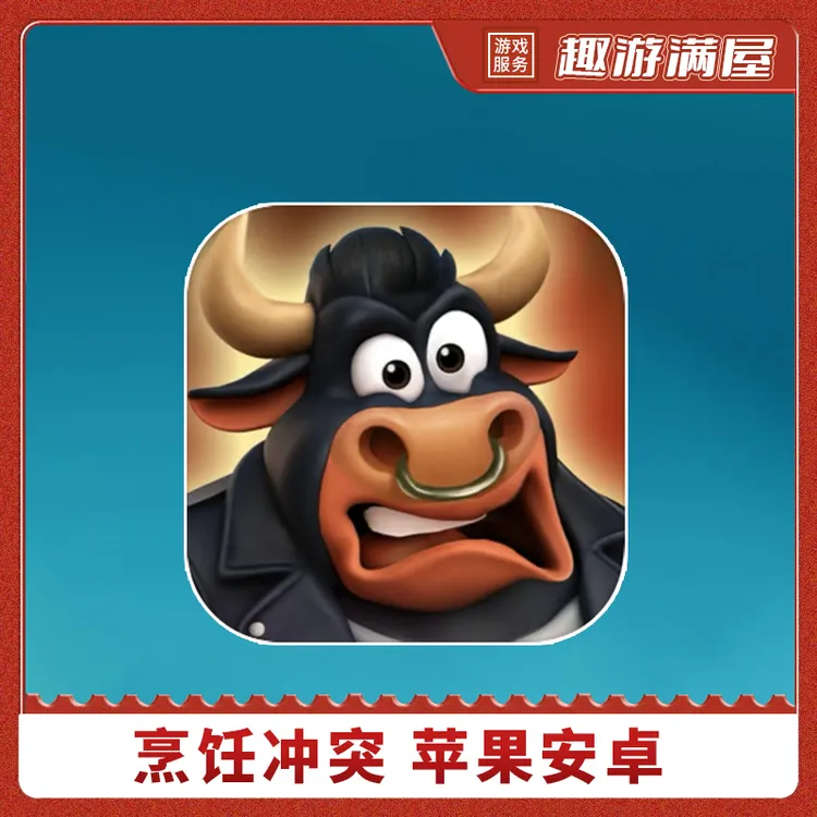 烹饪冲突 Cooking Clash 中文 手机平板游戏安装服务