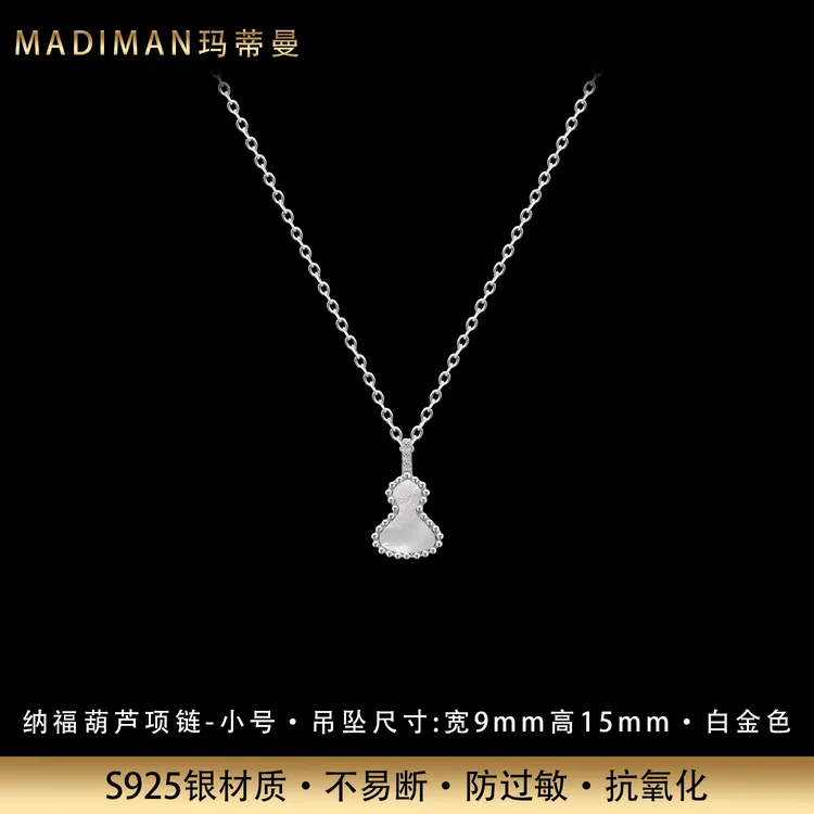 MADIMAN/玛蒂曼 坠链均925银锆石 纳福小号白贝葫芦银项链不掉色