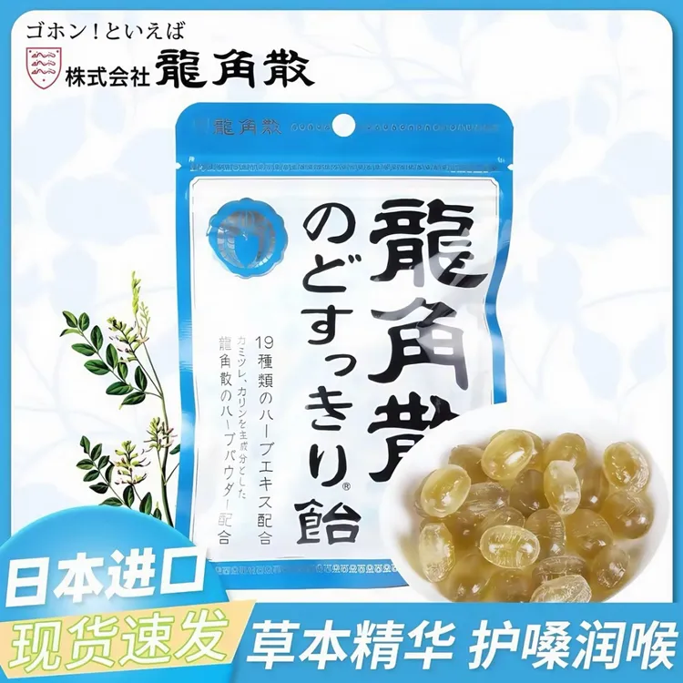日本进口龙角散润喉糖原味蜂蜜味草本清凉润喉含片护嗓糖果袋装