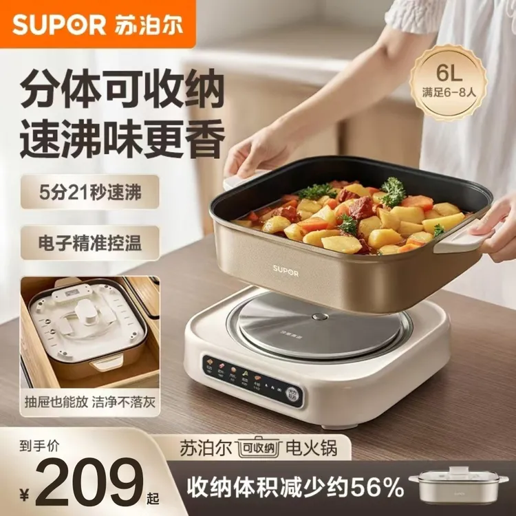 苏泊尔家用电火锅分体式一体锅煎烤涮6升易收纳鸳鸯锅官方旗舰店