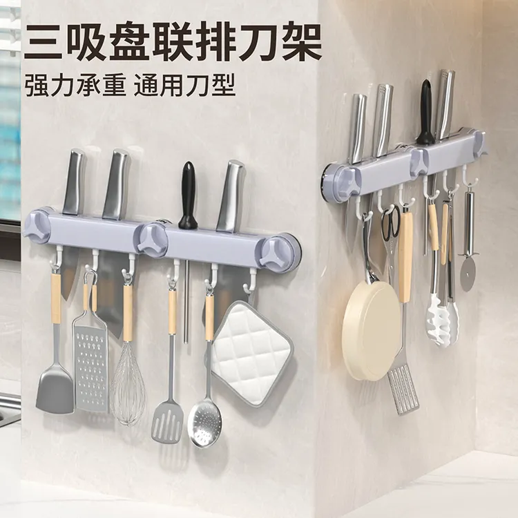 YOPI吸盘刀架置物架联排挂钩强力承重厨房家用锅铲砧板刀具收纳架