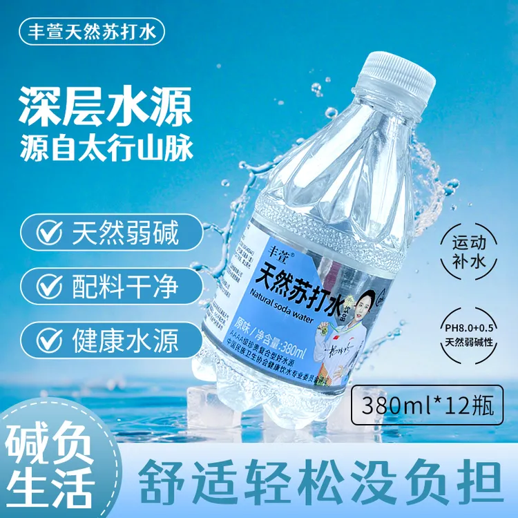 【整箱12瓶装】天然苏打水弱碱性饮品纯净清爽饮用水营养矿物质家庭