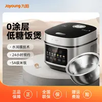 九阳微压电饭煲低糖4L大容量多功能电饭锅家用全自动蒸汽快煮40N8