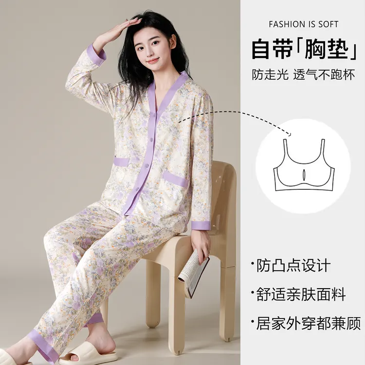 【自带固定透气胸垫】2025秋冬季爆款弹力舒肤绵长袖长裤睡衣家居服