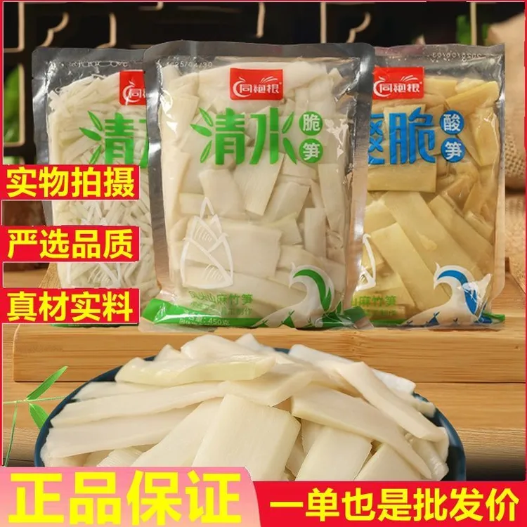 清远深山当季麻竹笋笋尖脆笋原味农家笋丝清水吃火锅脆笋爽脆可口