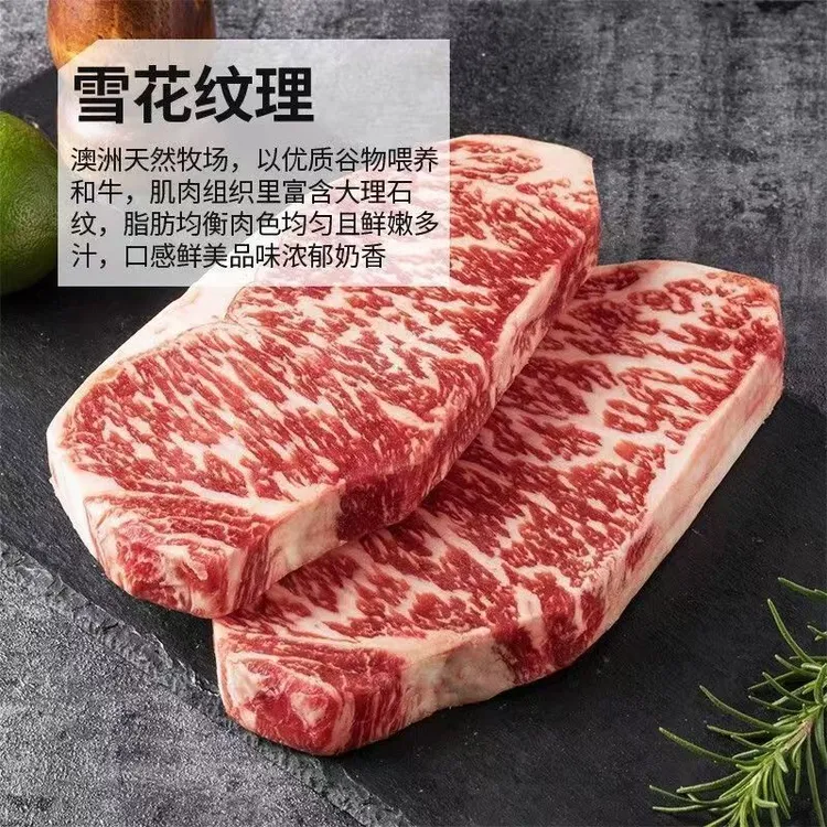 原切牛排谷饲澳大利亚M9西冷雪花牛排3斤5斤