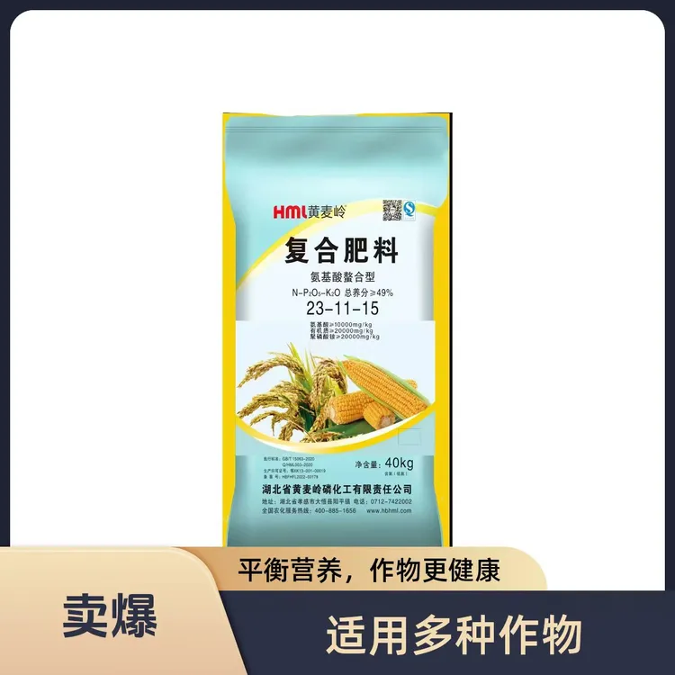 优选5组/亩果树基肥套餐：黄麦岭氨基酸螯合复合肥+氨基酸有机肥