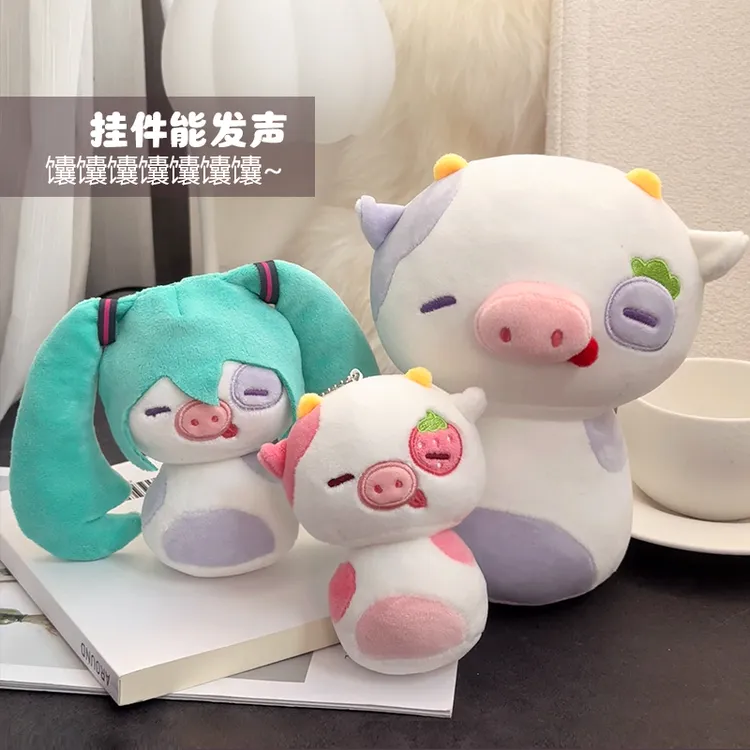 可爱Q弹草莓牛公仔毛绒玩具草莓猪抱枕玩偶减压娃娃儿童安抚女生