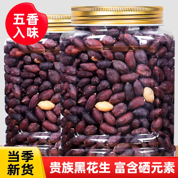【稀有品种】富硒黑花生米500g罐装五香烤花生香酥脆下酒菜坚果零食