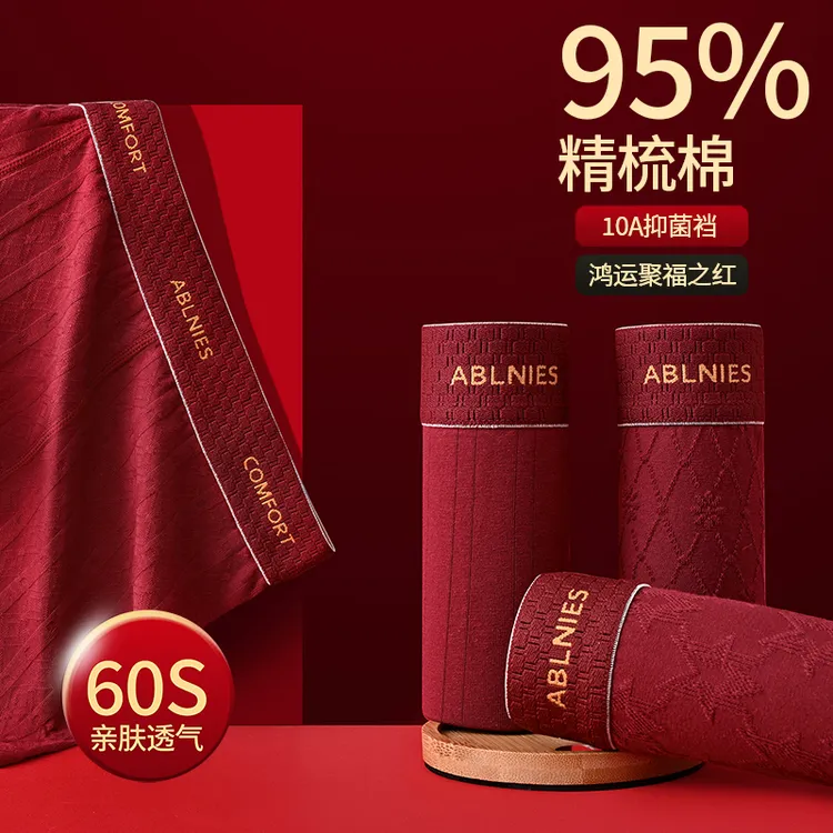 本命年男士纯棉平角裤马年新年结婚男士喜事红内裤大码男士四角裤