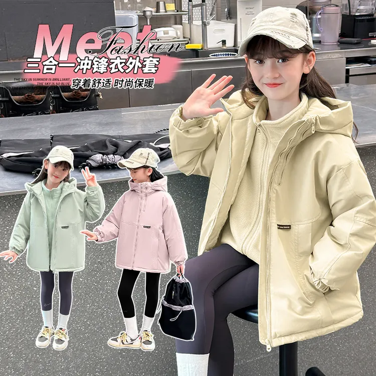 女童冲锋衣三合一可拆卸2025新款秋冬装儿童洋气大童夹棉加厚外套