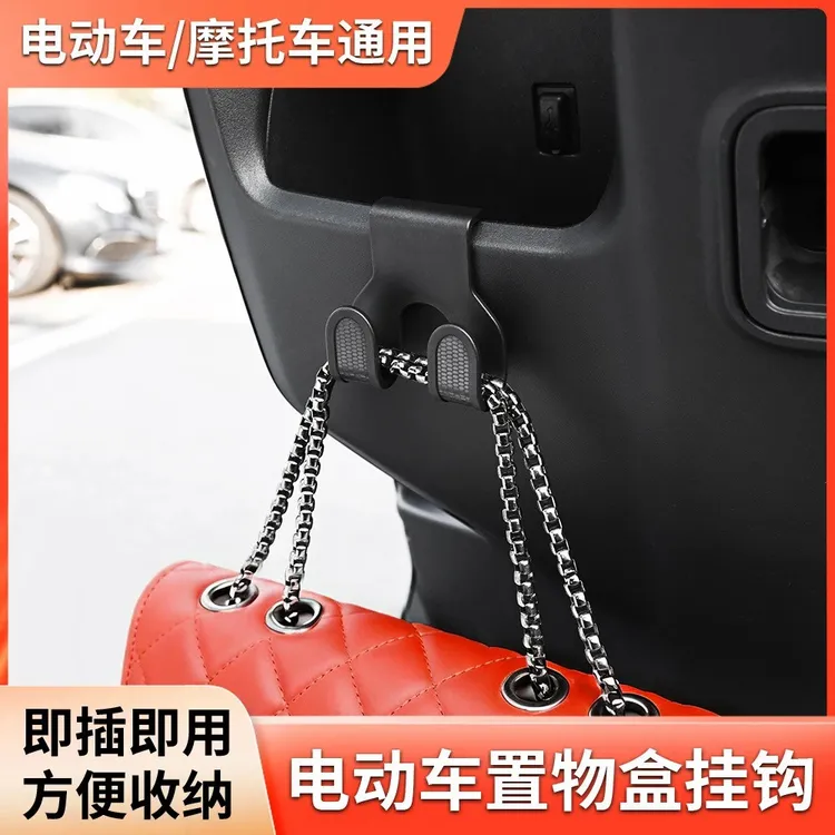 【抢】挂钩前置通用万能电瓶车电动车挂钩外卖家庭买菜专用挂扣 商品图