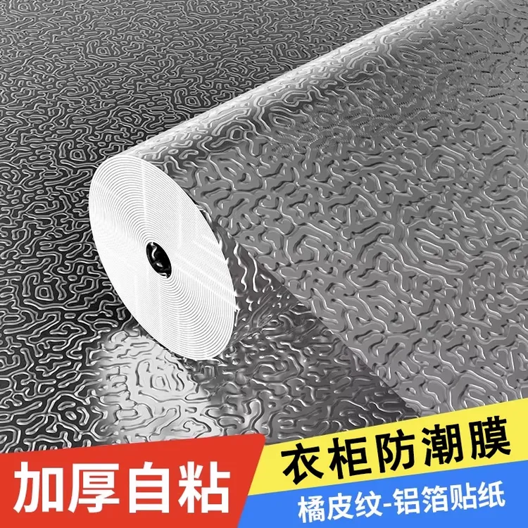 衣柜背板防水防潮膜自粘护墙加厚耐用铝箔装修贴膜家具木柜