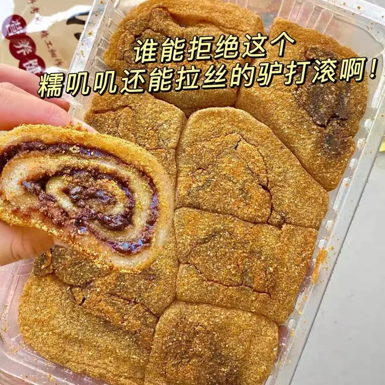 纯手工驴打滚正宗糯米糍粑糯叽叽休闲小零食早餐代餐糕点东北特产