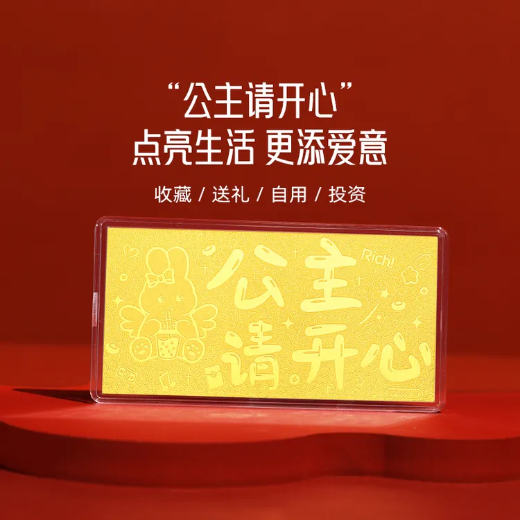 周金生黄金金条公主请开心足金999金钞金片生日纪念日礼物送女友