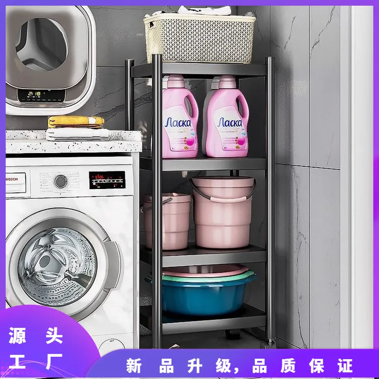 卫生间可调节收纳架家用碳钢阳台洗衣机旁边夹缝洗衣液架子