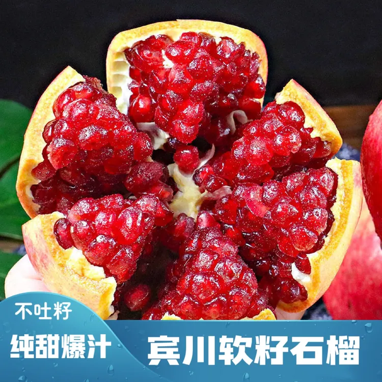 大理宾川突尼斯软籽石榴现摘现发甜石榴树上熟