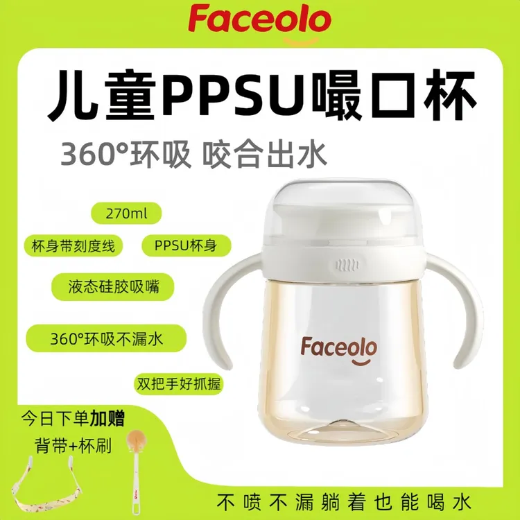 PPSU嘬口杯宝宝学饮杯防摔直饮防呛防漏耐摔宽口径喝水杯幼儿家用
