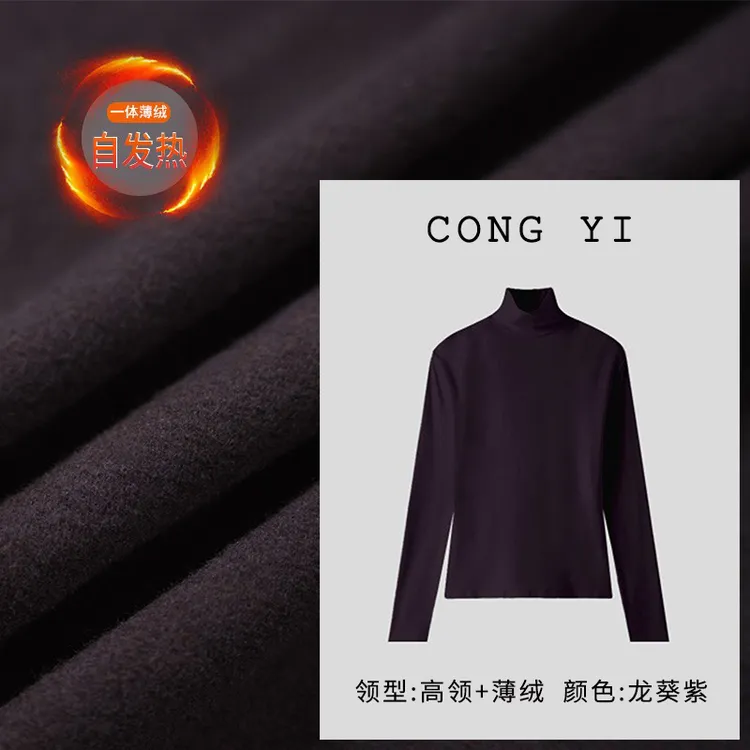 【高领加绒长袖·曲面螺纹】一体绒保暖打底衫女秋冬修身显瘦百搭t恤