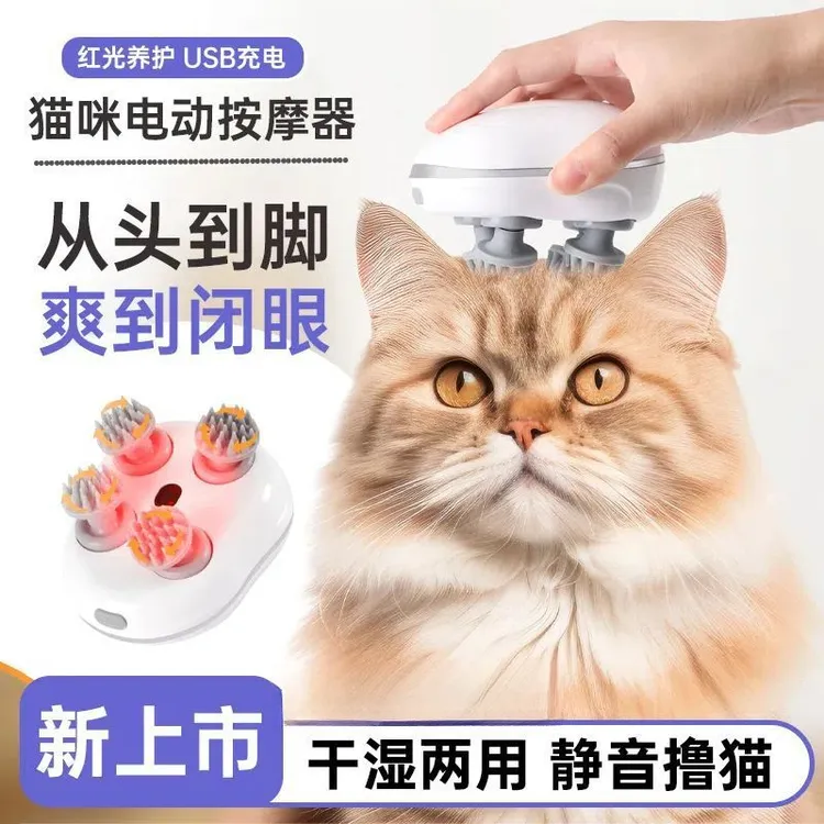 猫咪按摩神器智能充电逗猫神器跳舞章鱼玩具宠物用品按摩逗猫神器