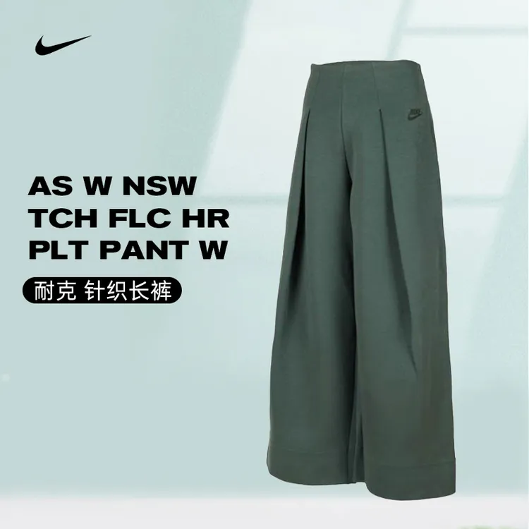 NIKE耐克女子AS W NSW TCH FLC HR PLT PANT W针织长裤FV8053-338