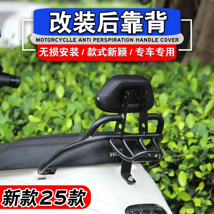 适用本田25款 NS125LA改装靠背后座靠垫加装后尾翼倚靠护腰后靠背