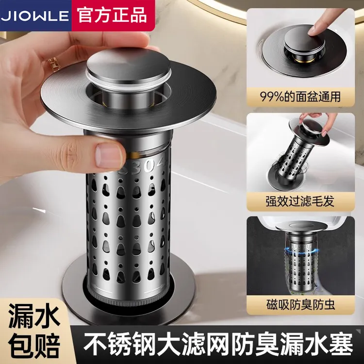 卫生间洗手盆漏水塞防臭弹跳芯按压式下水器过滤网洗脸盆水池漏塞