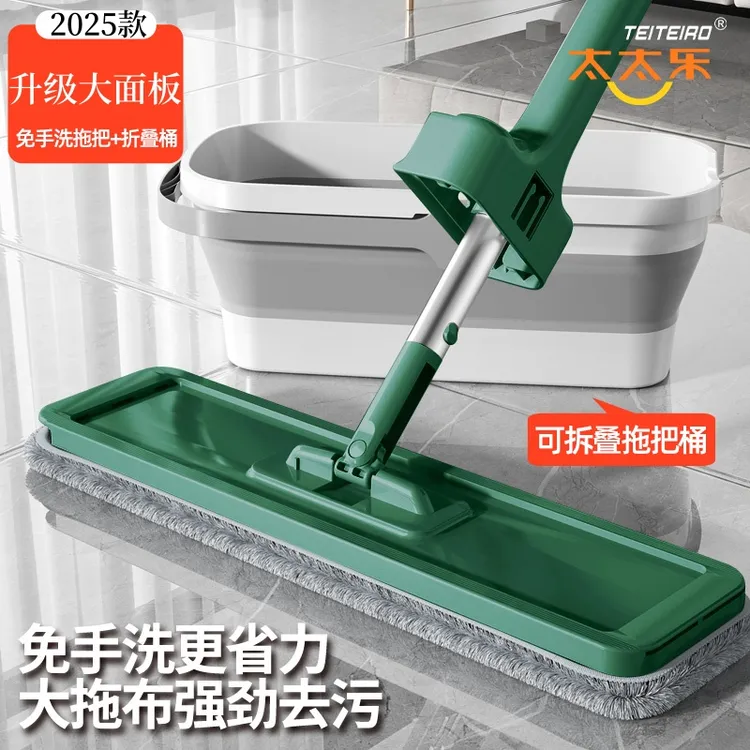 正品太太乐新款平板家庭大号懒人拖把免手洗懒人拖地神器
