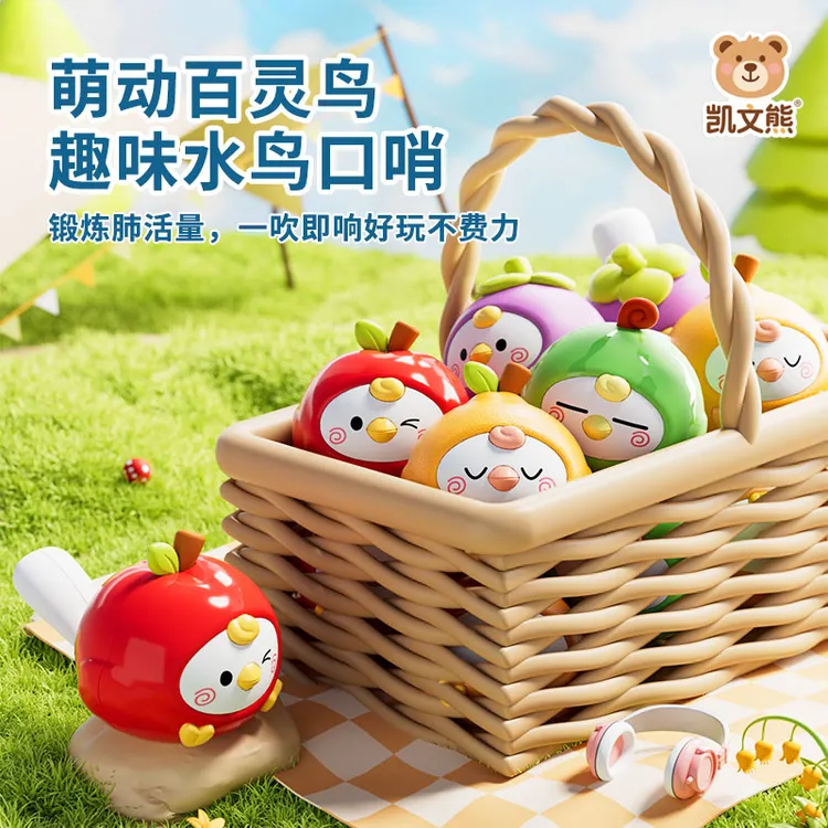 儿童水鸟口哨玩具婴儿小喇叭宝宝吹吹乐乐器口肌训练玩具启蒙早教