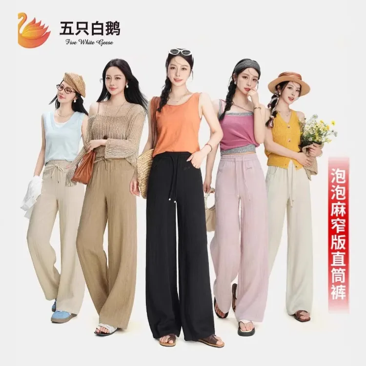 正品五只白鹅夏季亚麻裤女抗皱显瘦高腰透气窄版直筒阔腿裤休闲裤