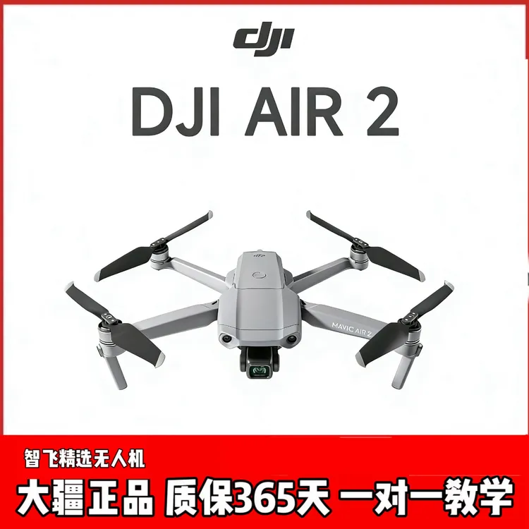 95新 DJI/大疆   御air2 追马蜂/直播8k延时摄影御Air2/大疆无人商品图